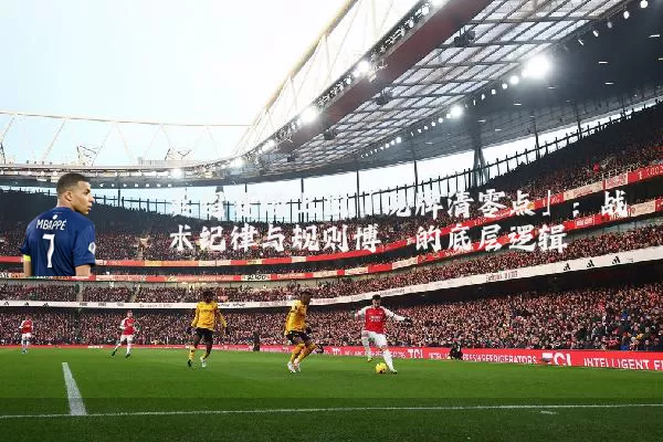 英超赛场上的「洗牌清零点」:战术纪律与规则博弈的底层逻辑